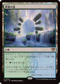 (FOIL)夢根の滝/Dreamroot Cascade《日本語》【SOS】