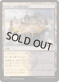 (FOIL)アミティの公開討論所/Forum of Amity《日本語》【SOS】