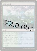 (FOIL)逆説の庭園/Paradox Gardens《日本語》【SOS】