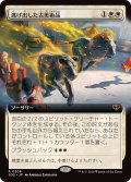 (FOIL)(フルアート)逃げ出した古美術品/Antiquities on the Loose《日本語》【SOS】