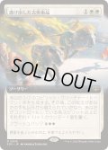 [EX+](FOIL)(フルアート)逃げ出した古美術品/Antiquities on the Loose《日本語》【SOS】
