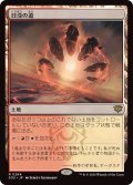 (FOIL)日没の道/Sundown Pass《日本語》【SOS】