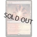 [EX+](FOIL)日没の道/Sundown Pass《日本語》【SOS】