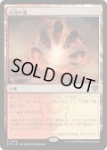 [EX+](FOIL)日没の道/Sundown Pass《日本語》【SOS】