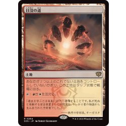 画像1: 日没の道/Sundown Pass《日本語》【SOS】