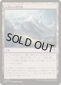 (FOIL)広漠なる変幻地/Terramorphic Expanse《日本語》【SOS】
