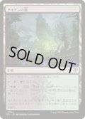 (FOIL)タイタンの墓/Titan's Grave《日本語》【SOS】