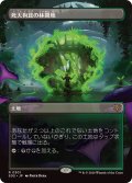 (FOIL)(フルアート)死天狗茸の林間地/Deathcap Glade《日本語》【SOS】
