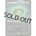 [EX+](FOIL)(フルアート)死天狗茸の林間地/Deathcap Glade《日本語》【SOS】