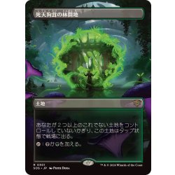 画像1: (FOIL)(フルアート)死天狗茸の林間地/Deathcap Glade《日本語》【SOS】