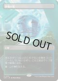[EX+](FOIL)(フルアート)夢根の滝/Dreamroot Cascade《日本語》【SOS】