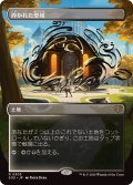 (FOIL)(フルアート)砕かれた聖域/Shattered Sanctum《日本語》【SOS】