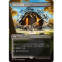画像1: (フルアート)砕かれた聖域/Shattered Sanctum《日本語》【SOS】