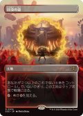(FOIL)(フルアート)日没の道/Sundown Pass《日本語》【SOS】