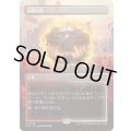 [EX+](FOIL)(フルアート)日没の道/Sundown Pass《日本語》【SOS】