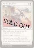 (FOIL)アジャニの反応/Ajani's Response《英語》【SOS】