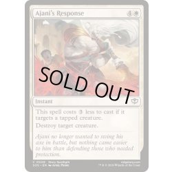 画像1: (FOIL)アジャニの反応/Ajani's Response《英語》【SOS】