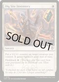 (FOIL)発掘現場の備品一覧/Dig Site Inventory《英語》【SOS】