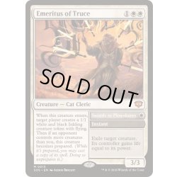 画像1: (FOIL)休戦の名誉教授/Emeritus of Truce《英語》【SOS】