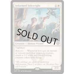 画像1: (FOIL)精通した墨職人/Informed Inkwright《英語》【SOS】