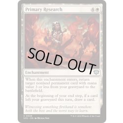画像1: (FOIL)一次調査/Primary Research《英語》【SOS】