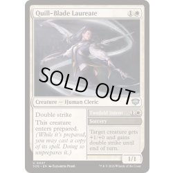 画像1: (FOIL)羽ペン剣の桂冠詩人/Quill-Blade Laureate《英語》【SOS】