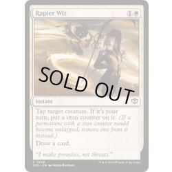 画像1: (FOIL)レイピアの機知/Rapier Wit《英語》【SOS】