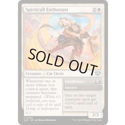 画像1: (FOIL)精霊喚びの愛好者/Spiritcall Enthusiast《英語》【SOS】