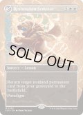 (FOIL)(フルアート)修復授業/Restoration Seminar《英語》【SOS】