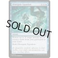 (FOIL)発散する方程式/Divergent Equation《英語》【SOS】