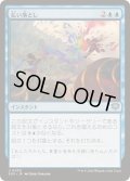 [EX+](FOIL)払い落とし/Brush Off《日本語》【SOS】