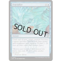 画像1: (FOIL)フラクタル化/Fractalize《英語》【SOS】