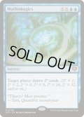 [EX+](FOIL)数魔学/Mathemagics《英語》【SOS】