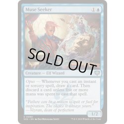 画像1: (FOIL)ミューズの探究者/Muse Seeker《英語》【SOS】