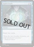 [EX+](FOIL)速足の学び/Quick Study《英語》【SOS】