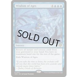 画像1: (FOIL)古今の知識/Wisdom of Ages《英語》【SOS】