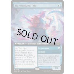 画像1: [EX+](FOIL)(フルアート)調和したトリオ/Harmonized Trio《英語》【SOS】