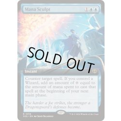 画像1: (FOIL)(フルアート)マナ成形/Mana Sculpt《英語》【SOS】