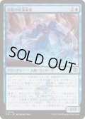 (FOIL)氾濫の名演奏家/Deluge Virtuoso《日本語》【SOS】