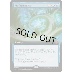 画像1: (FOIL)(フルアート)数魔学/Mathemagics《英語》【SOS】