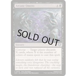 画像1: (FOIL)秘儀の前兆/Arcane Omens《英語》【SOS】