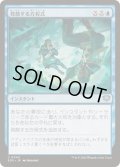 (FOIL)発散する方程式/Divergent Equation《日本語》【SOS】