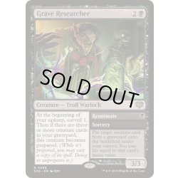 画像1: (FOIL)墓場の研究者/Grave Researcher《英語》【SOS】