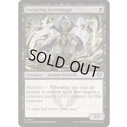 画像1: (FOIL)講義する侮蔑魔道士/Lecturing Scornmage《英語》【SOS】