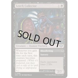 画像1: (FOIL)ヒルの収集家/Leech Collector《英語》【SOS】