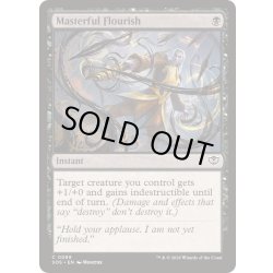 画像1: (FOIL)円熟の美辞麗句/Masterful Flourish《英語》【SOS】
