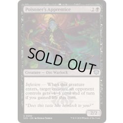 画像1: (FOIL)毒殺者の弟子/Poisoner's Apprentice《英語》【SOS】
