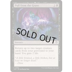 画像1: (FOIL)墓場からの引き戻し/Pull from the Grave《英語》【SOS】