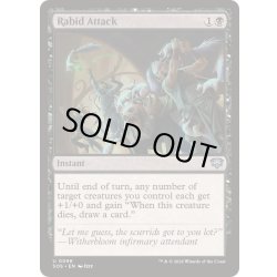 画像1: (FOIL)狂暴な攻撃/Rabid Attack《英語》【SOS】