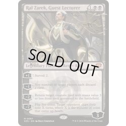 画像1: [EX+]客員講師、ラル・ザレック/Ral Zarek, Guest Lecturer《英語》【SOS】